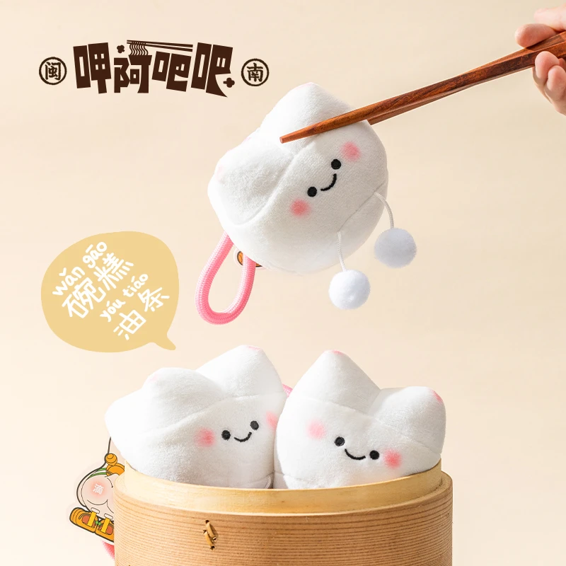 闽南美食毛绒挂件含NFC可爱碗糕创意公仔玩偶礼物钥匙扣
