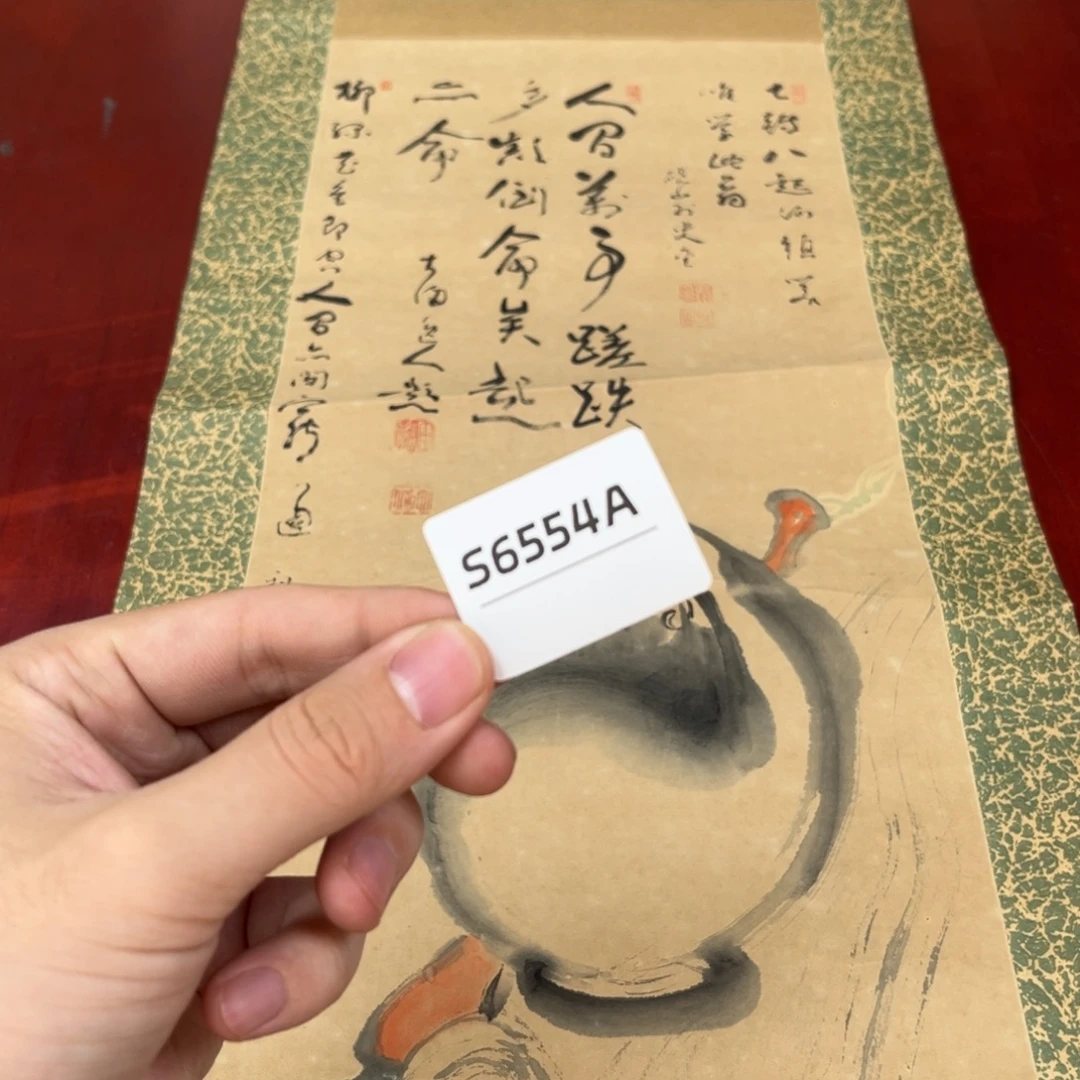 自***观书法字画哈哈哈哈哈