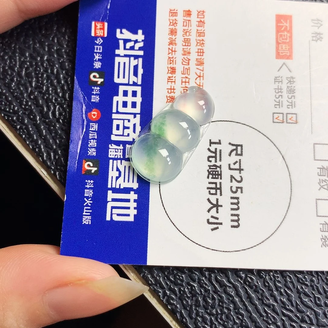 翡翠未镶嵌吊坠(不含链)豆子