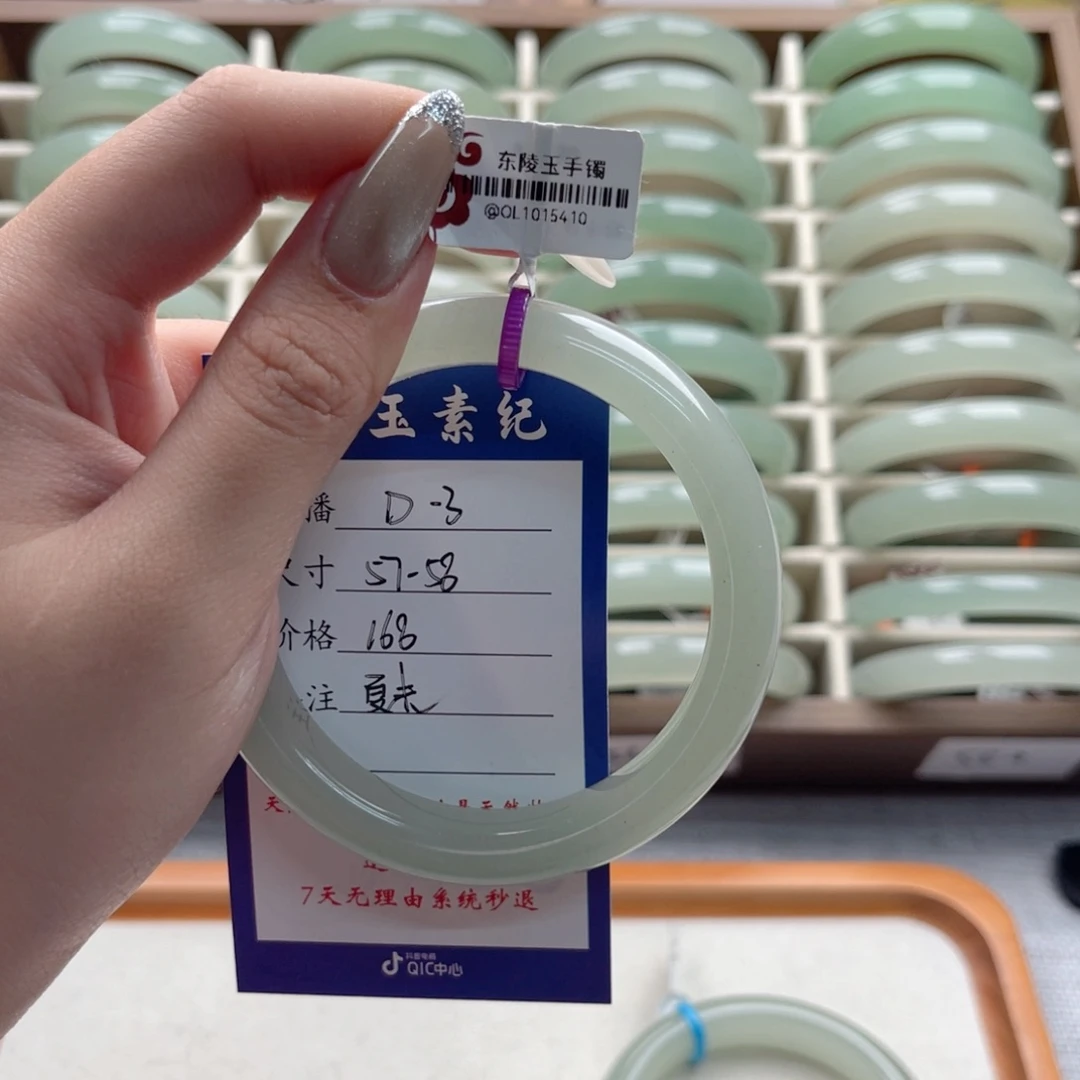 柒***末石英质玉未镶嵌手镯