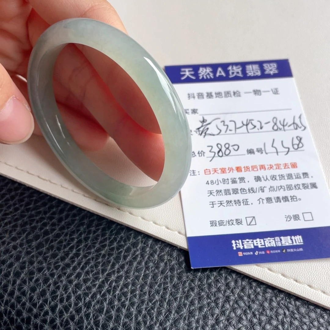 翡翠未镶嵌手镯翡翠