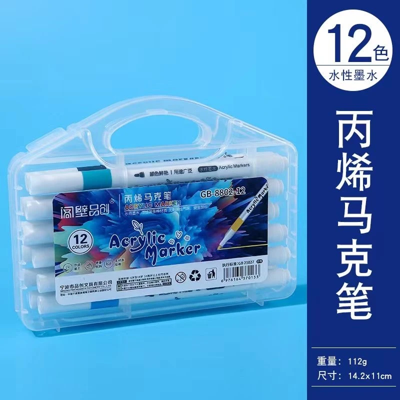隔壁品创12色马克笔随即款式发货