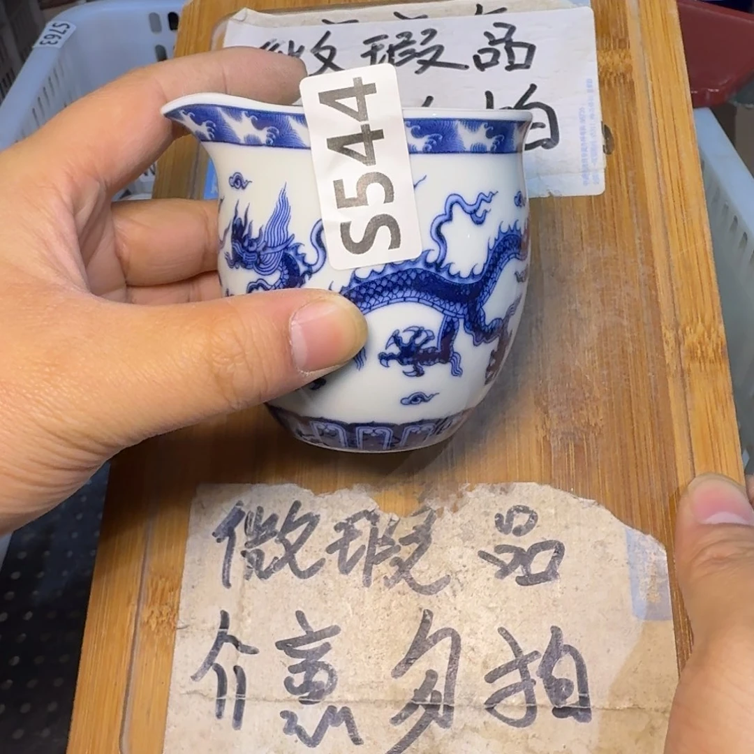 微瑕疵介意勿拍陶瓷器皿E750