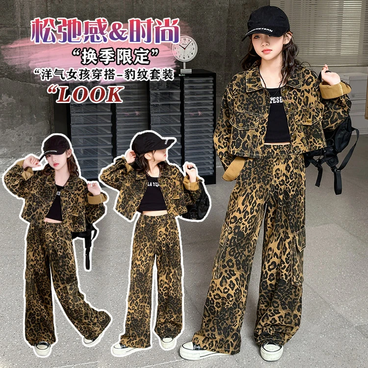 2025秋季新款女童套装时尚洋气豹纹工装裤外套上衣大童女孩两件套