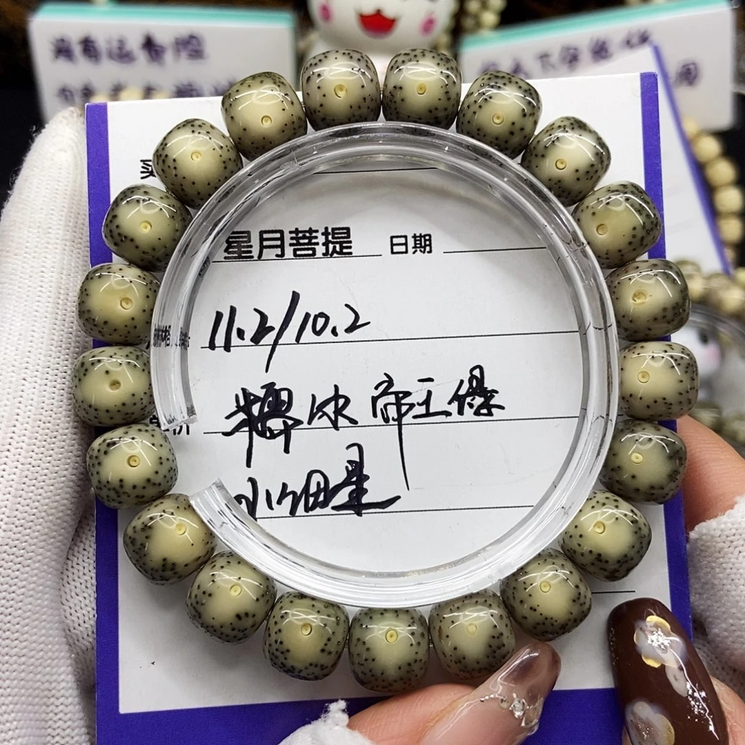 星月菩提手串10糯冰绿包白卡姿兰大眼11.2/10.2