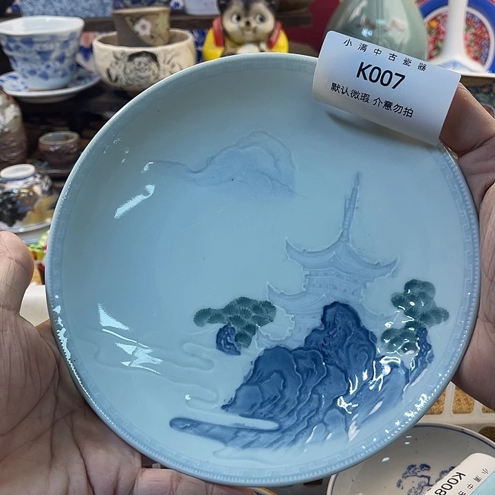 瓷片中古瓷器默认微瑕介意勿拍no退no换