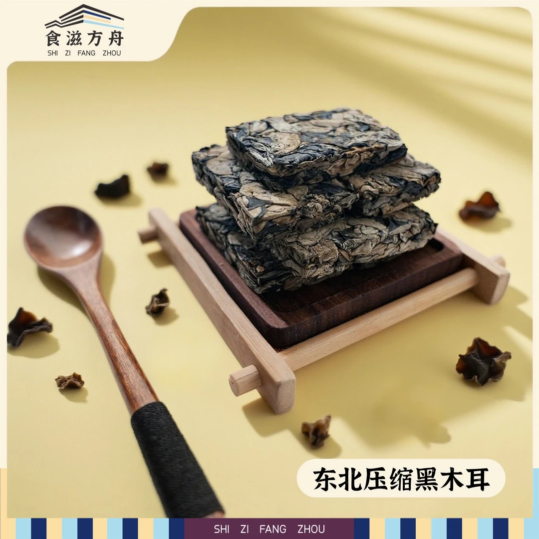 【赵麻麻专属】东北压缩黑木耳肉厚精品干货原产地上等木耳泡发