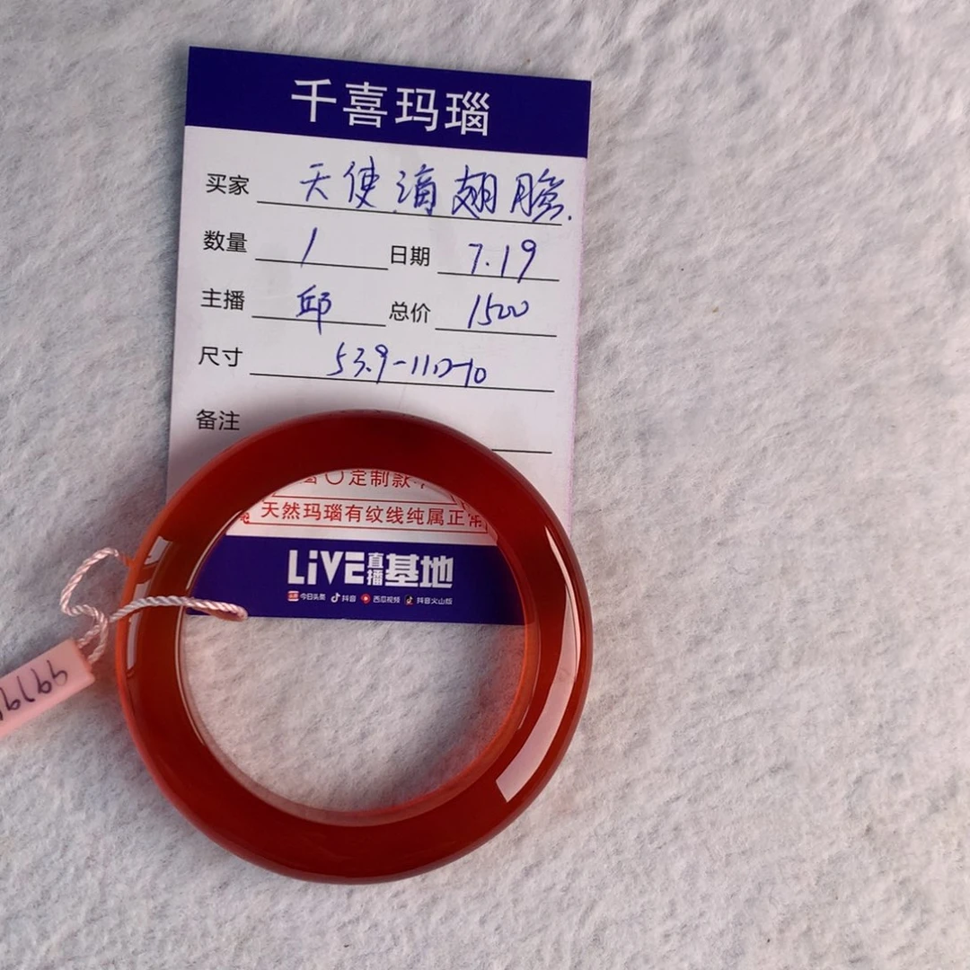 【闪购商品】玛瑙/玉髓手镯未镶嵌天***膀