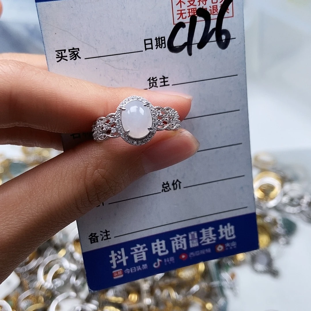 梦***3翡翠未镶嵌戒指戒指