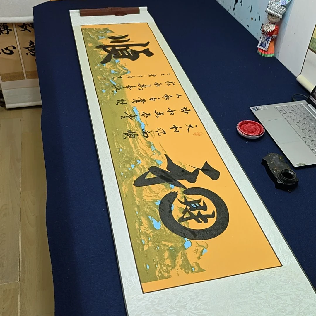 和顺定制书法作品