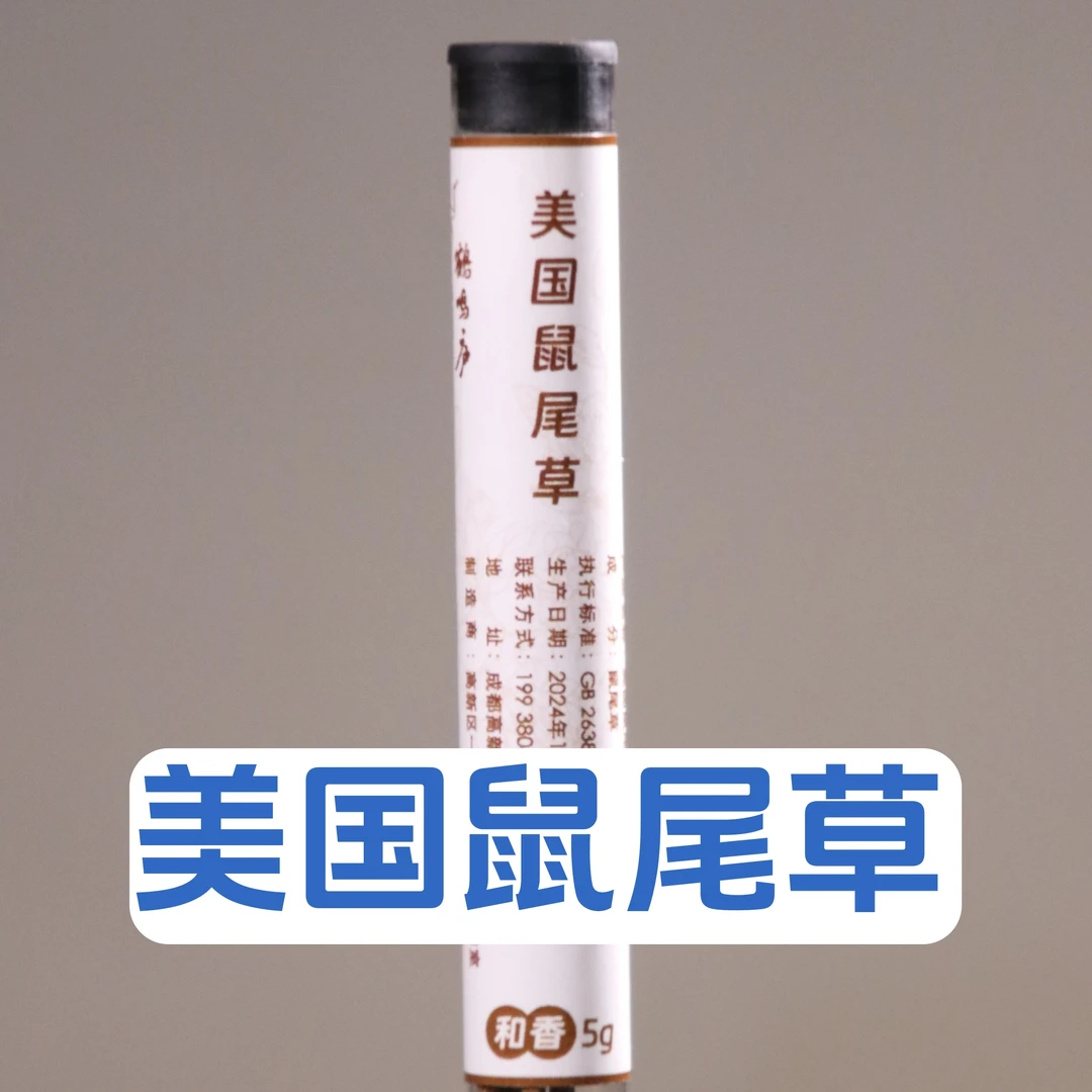 美国鼠尾草 天然线香 5g装 约21cm