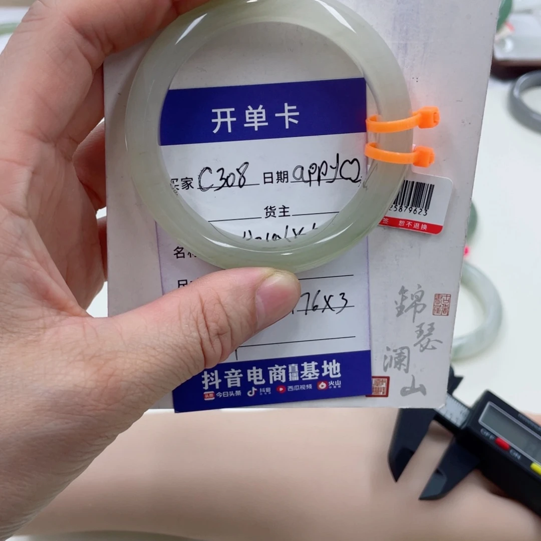 石英质玉（金丝玉）未镶嵌手镯