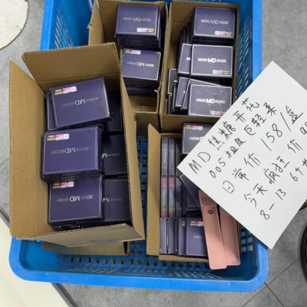 MD睫毛直播间清货链接3