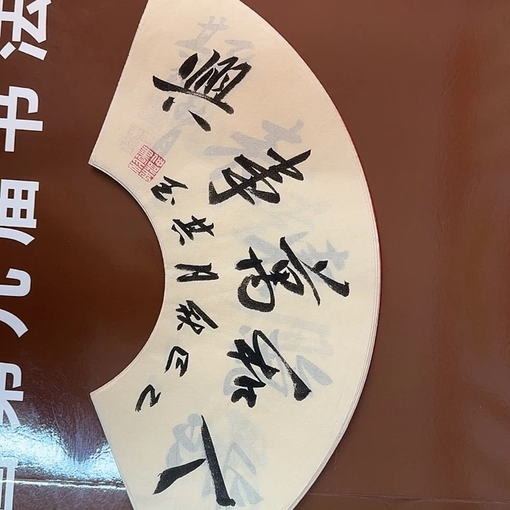 书法书法作品多次获奖