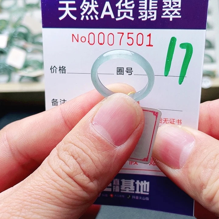 翡翠未镶嵌戒指天然A货翡翠戒指