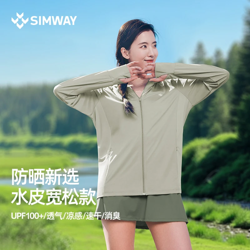 SIMWAY轻外冰丝防紫外线防晒衣女款2025新款夏轻薄透气防晒衣连帽