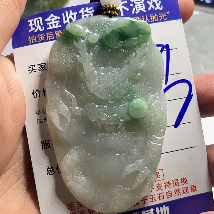 时***遇定制翡翠未镶嵌翡翠