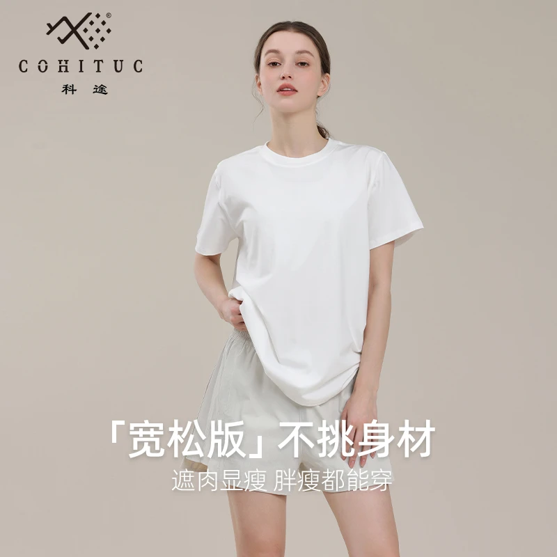 COHITUC/科途莱赛尔运动T恤女夏季纯色休闲宽松短袖透气圆领3016