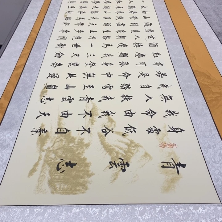 书法青云志山水轴杨205×53厘米左右