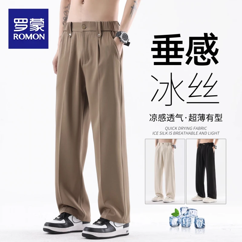 罗蒙冰丝阔腿西装裤男士夏季薄款2025新款速干宽松直筒垂感休闲裤