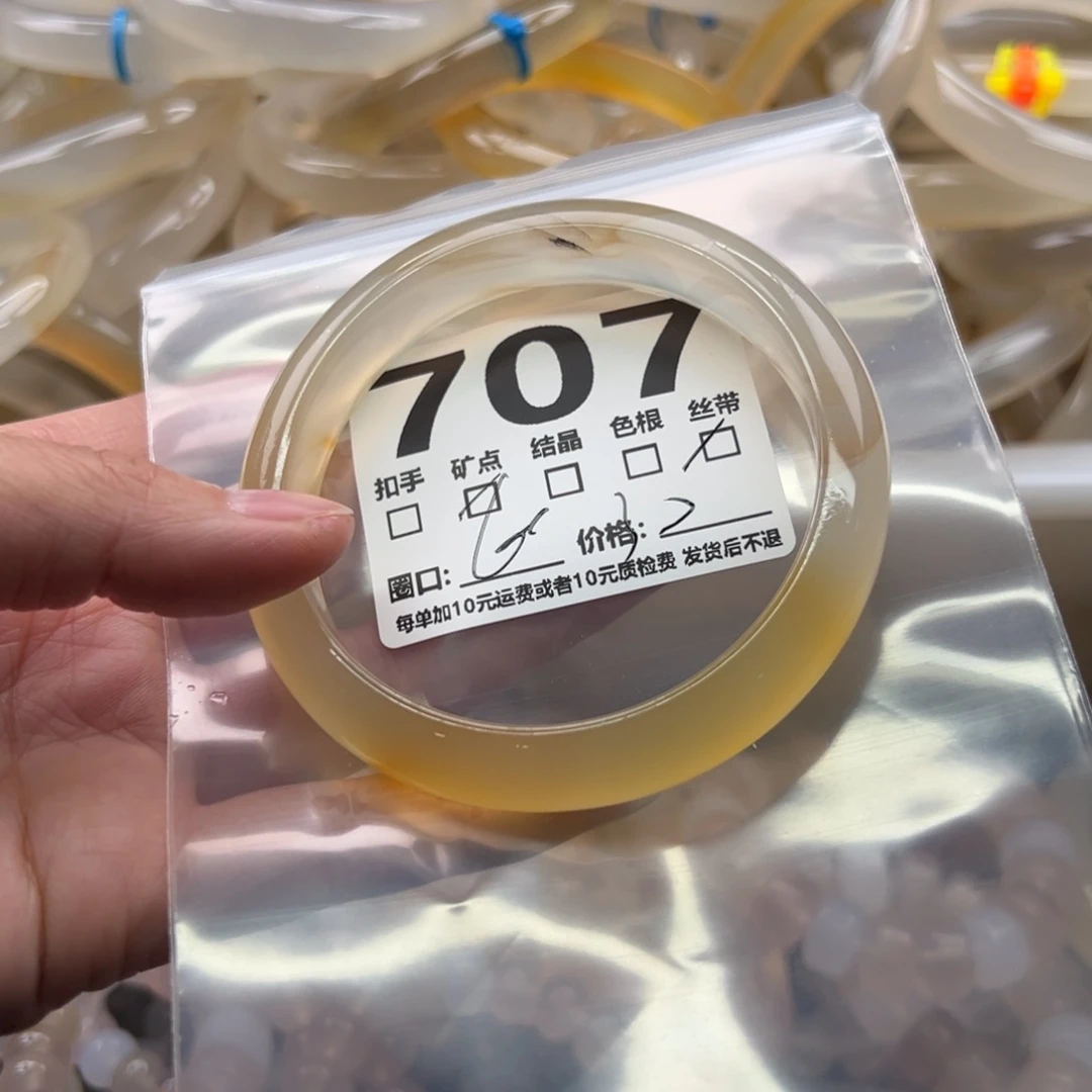 手镯玛瑙/玉髓未镶嵌707