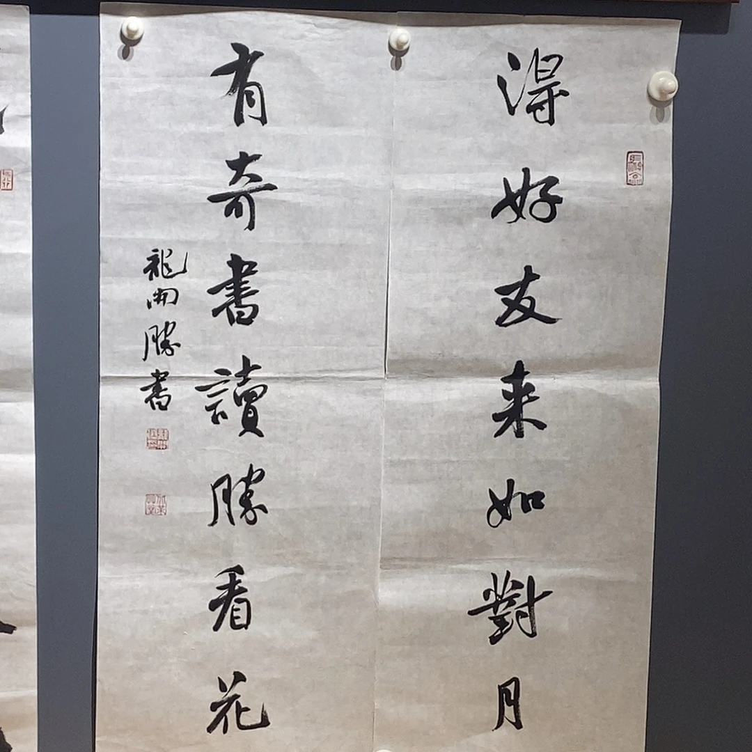 书法龙老师书法作品欣赏