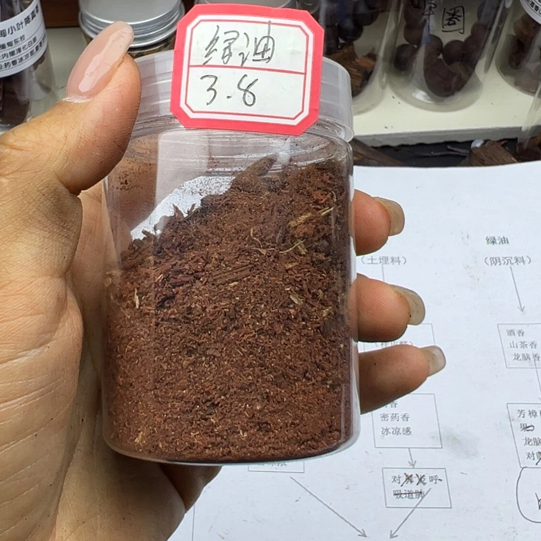 藤类缅甸东枝小叶降真香绿油粉末