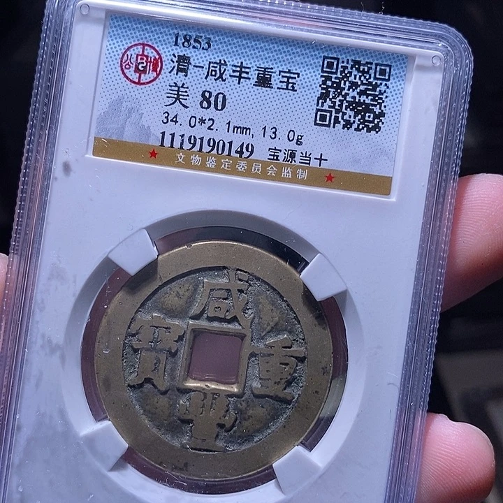 铜MQ评级封装盒子币一枚0149