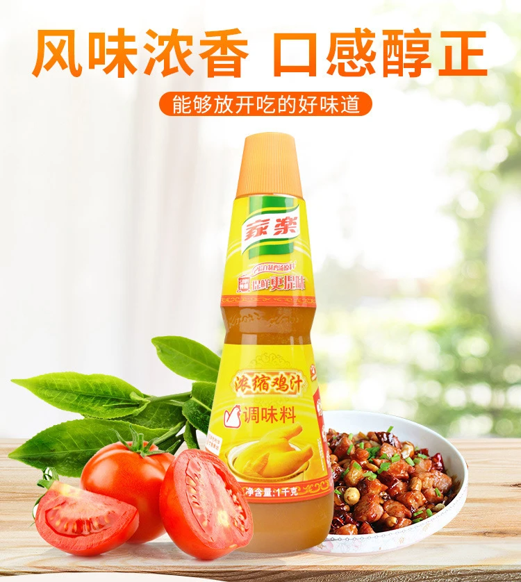 【家乐】浓缩鸡汁调味料（1kg）