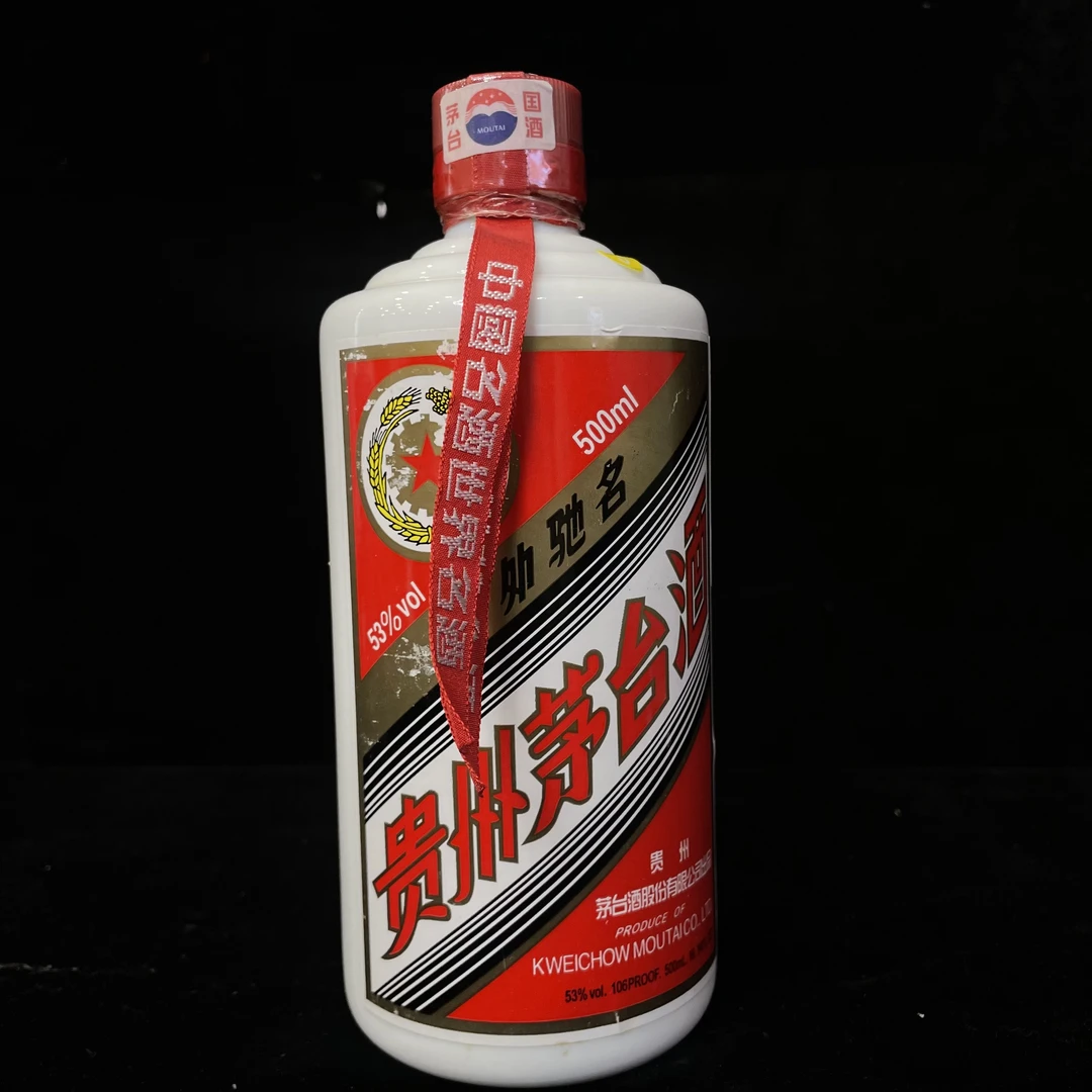 2008年五星茅台53度500ML一瓶编码88895