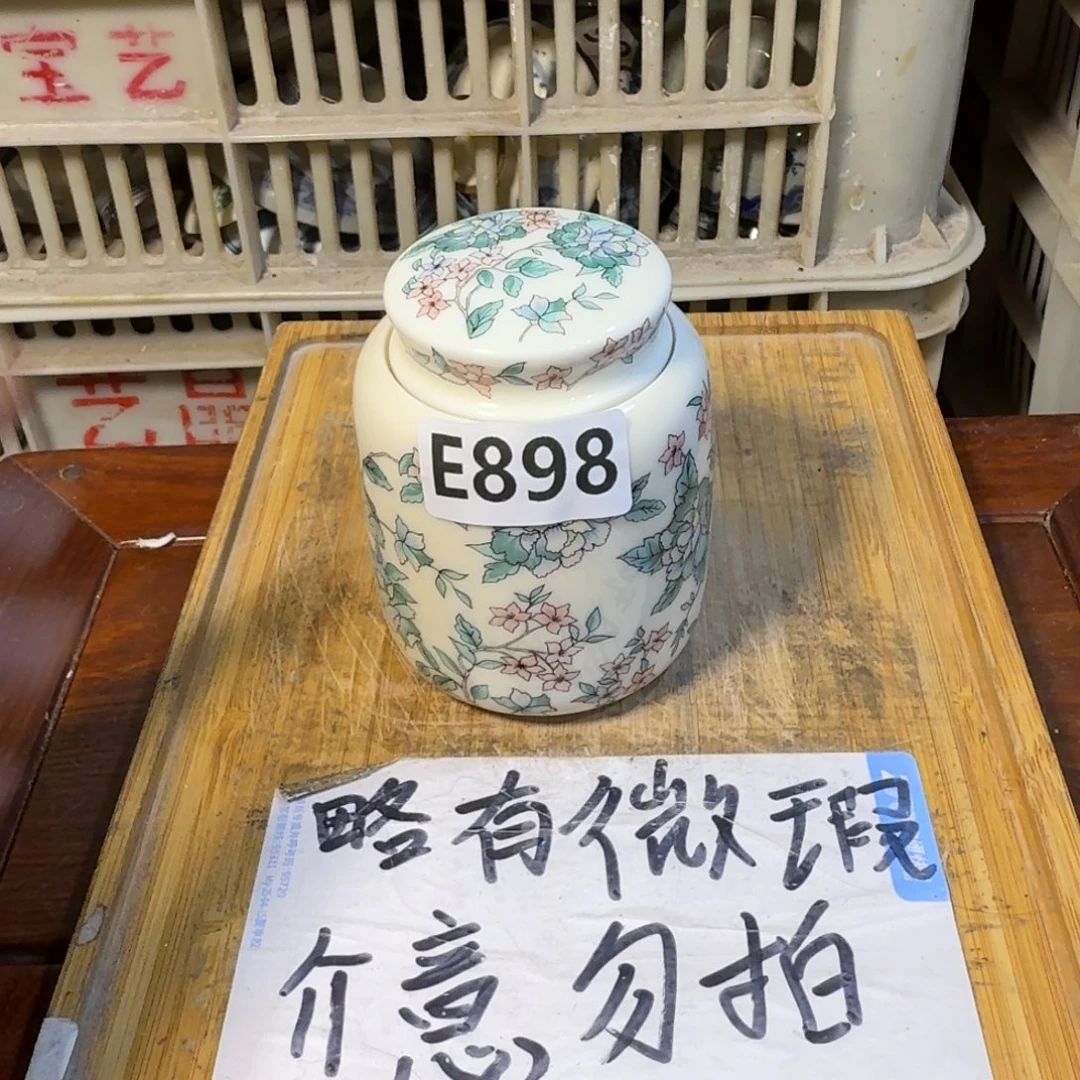 微瑕疵介意勿拍陶瓷器皿E841
