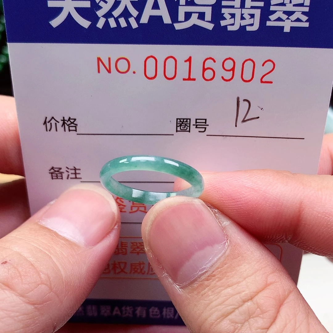 【闪购商品】翡翠未镶嵌戒指天然