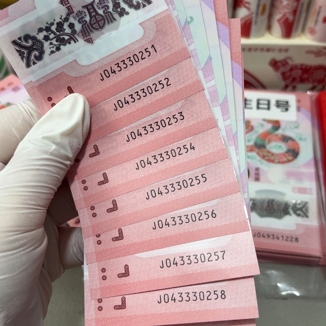 塑料蛇标十中间豹子333尾3330251