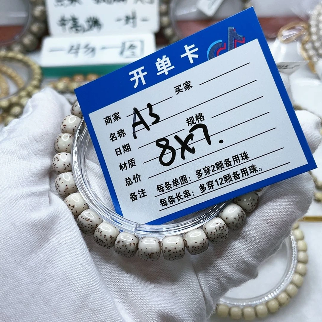 手串星月菩提A3星月菩提