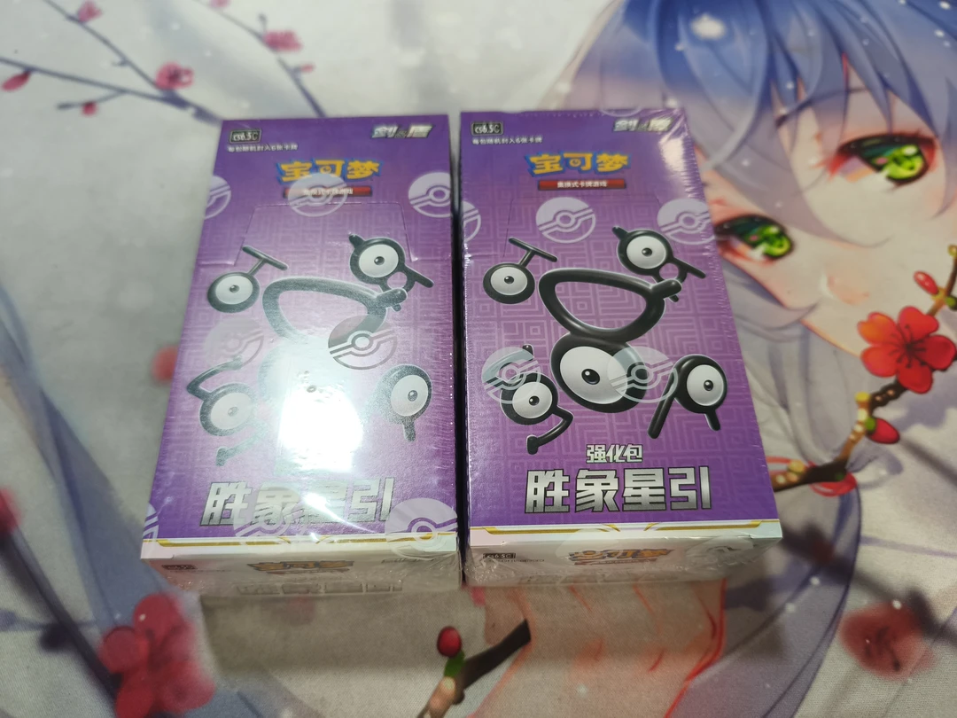 【开播福利车/6人车】8.5胜象星引平拆组队