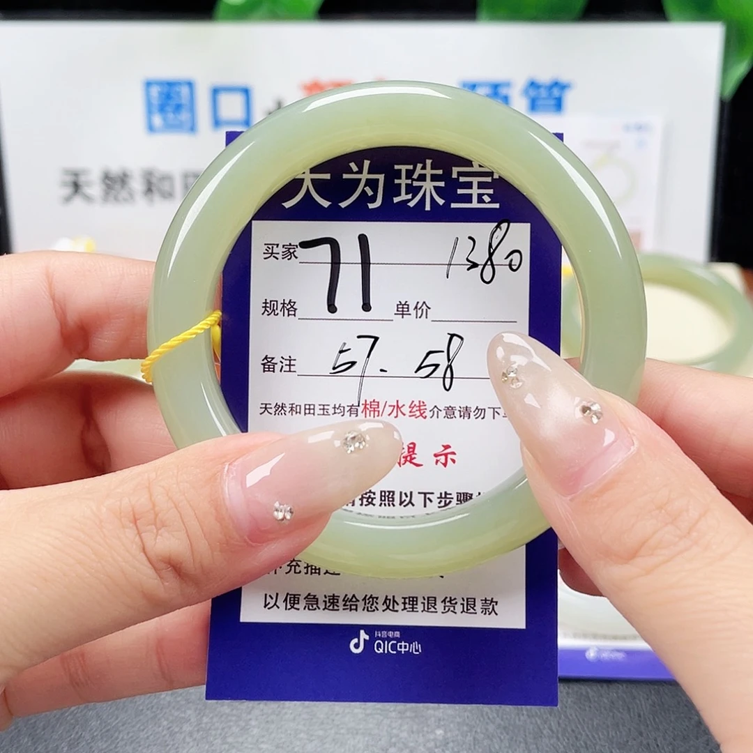 未镶嵌手镯和田玉