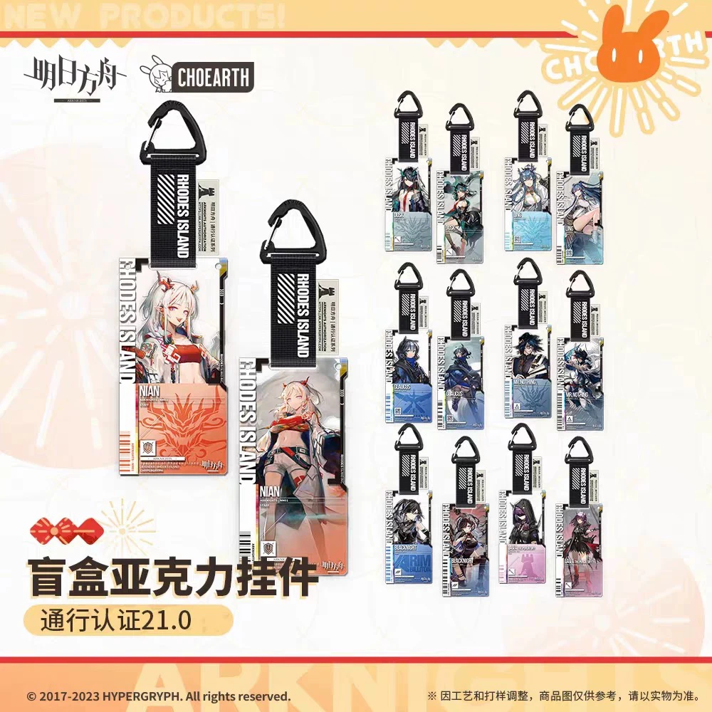 明日方舟通行证21.0盲盒代拆