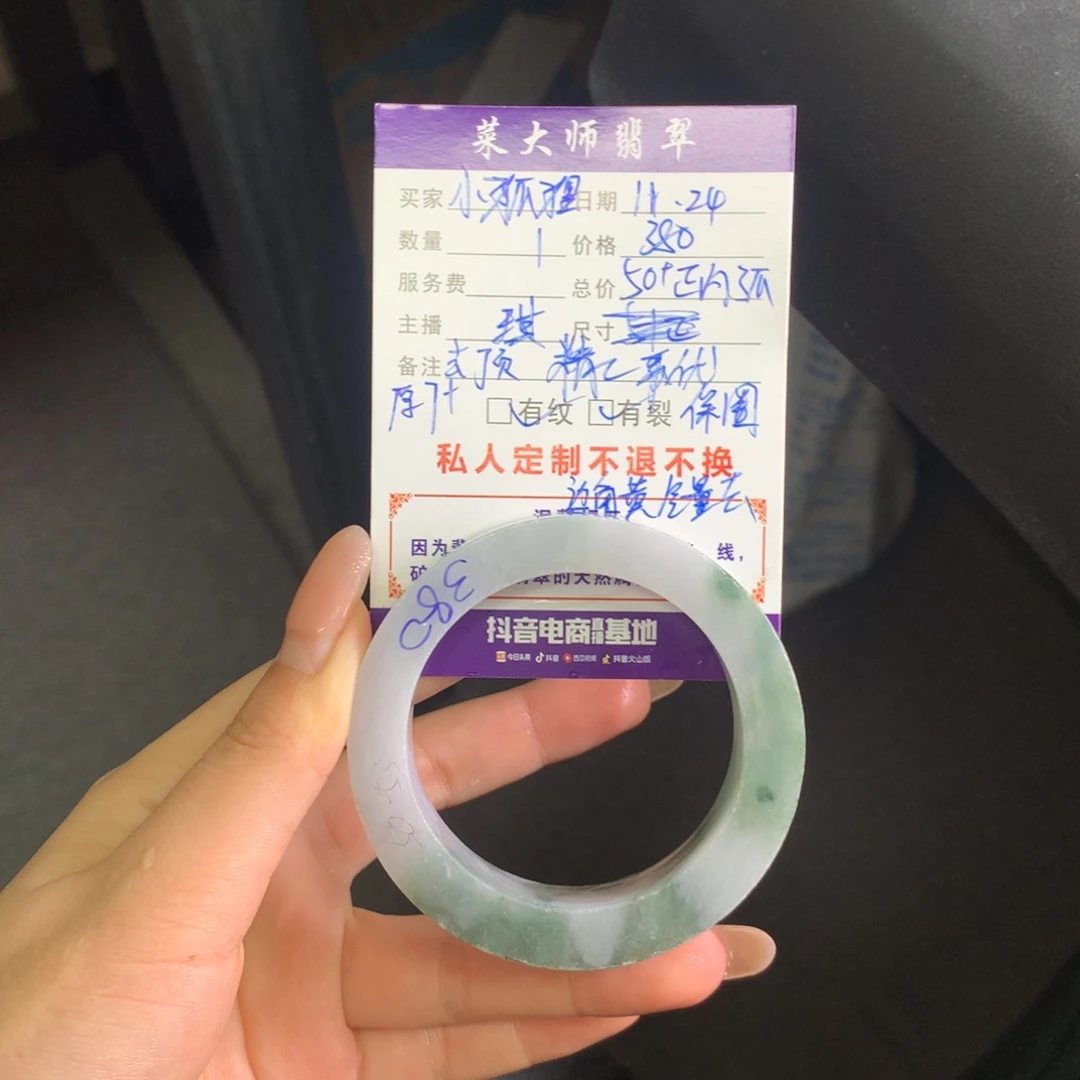 【闪购商品】未镶嵌手镯定制翡翠小**鲤