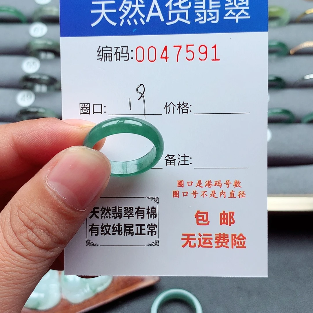 未镶嵌戒指翡翠天然