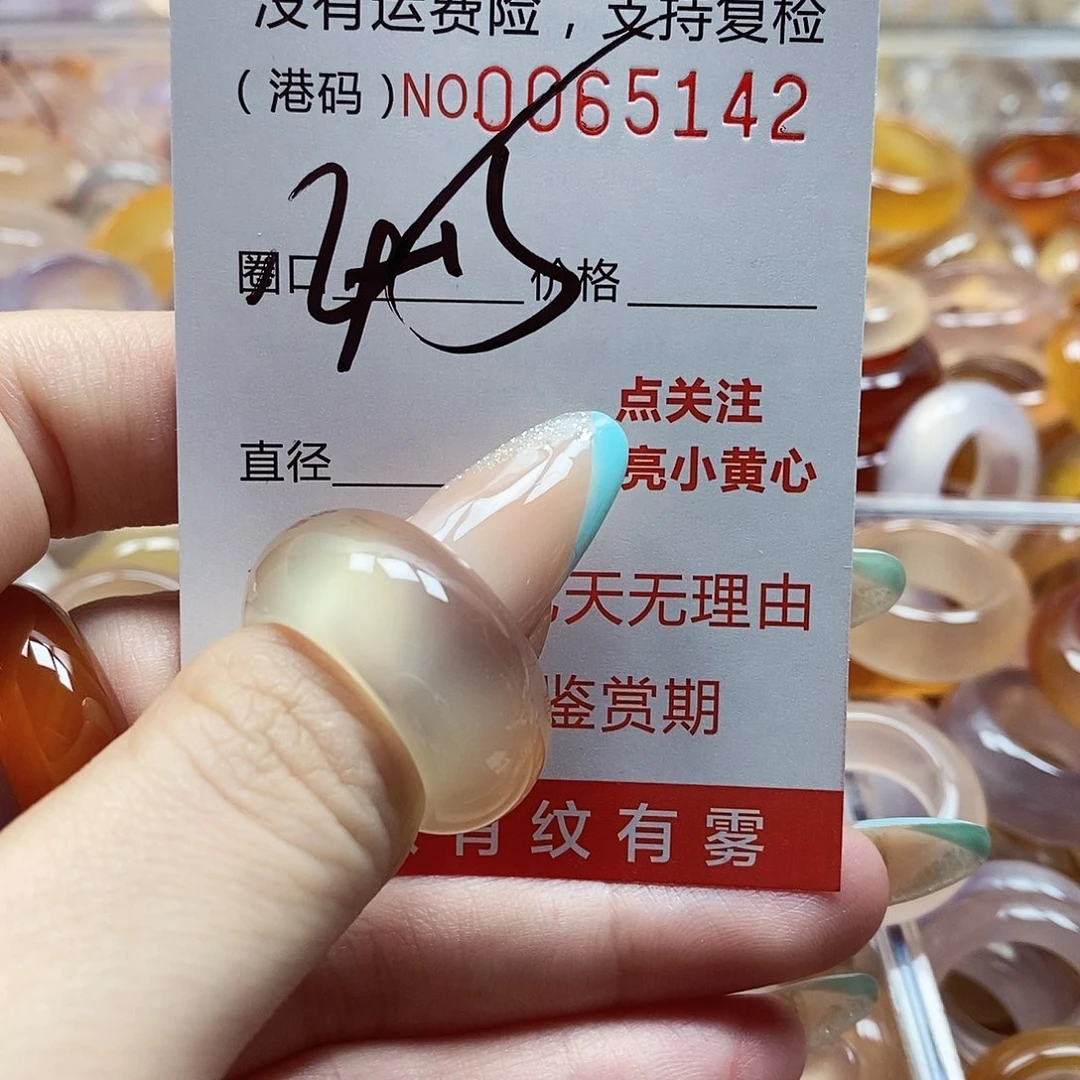 玛瑙/玉髓戒指未镶嵌