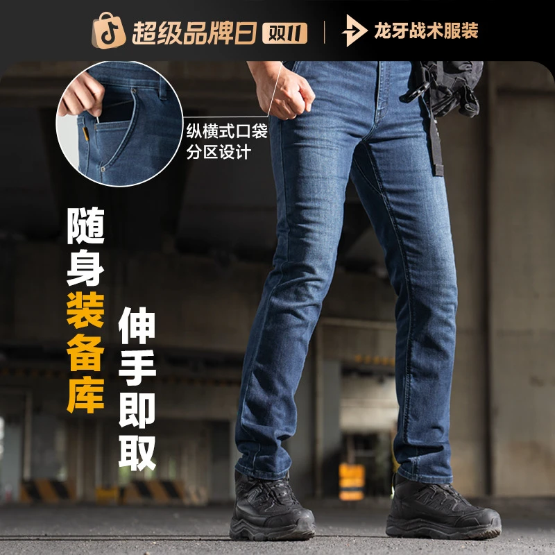 【龙牙】二代隐刃战术牛仔裤修身版春秋休闲百搭通勤男士长裤舒适