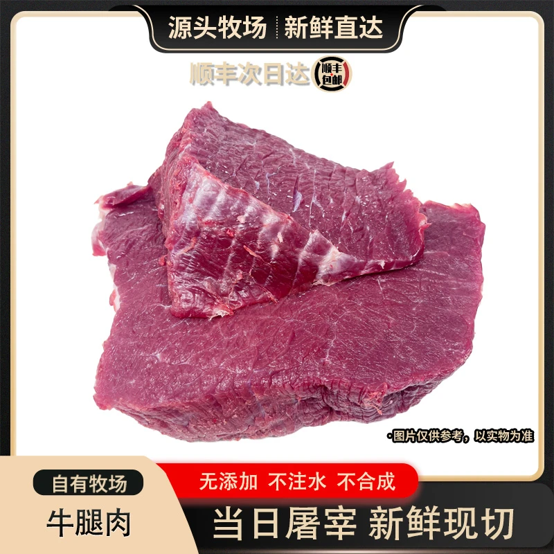 顺丰次日达【新鲜牛腿肉】新鲜现切黄牛前后腿肉小炒g