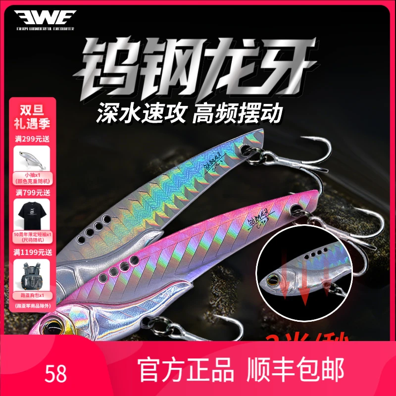 EWE美夏钨钢龙牙VIB金属路亚饵超远投全泳层专杀翘嘴海鲈鱤鱼