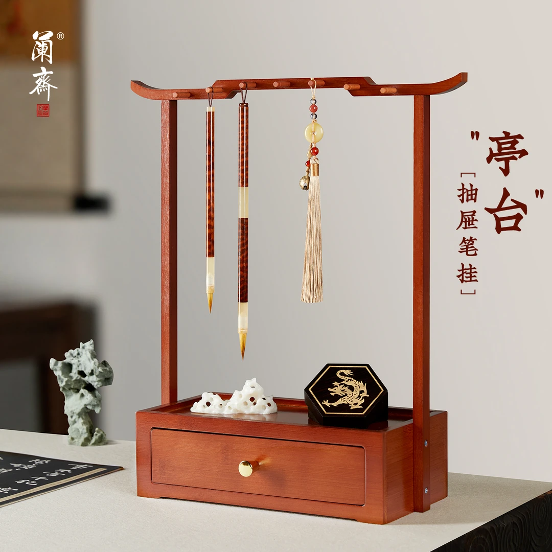 新中式檐铃毛笔笔架文房四宝专用毛笔挂收纳盒毛笔架子初学练书法