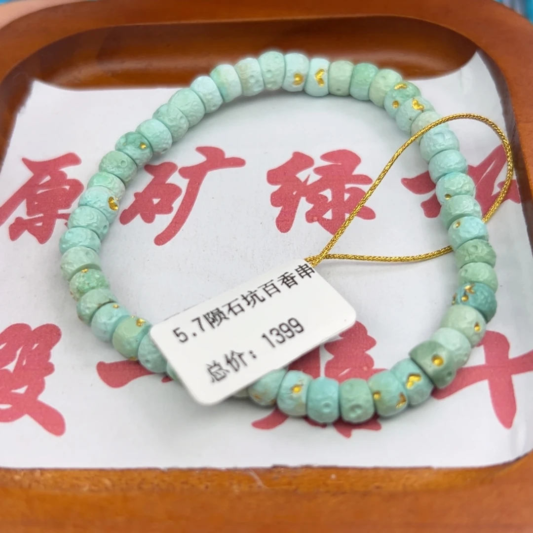 绿松石未镶嵌珠宝半成品