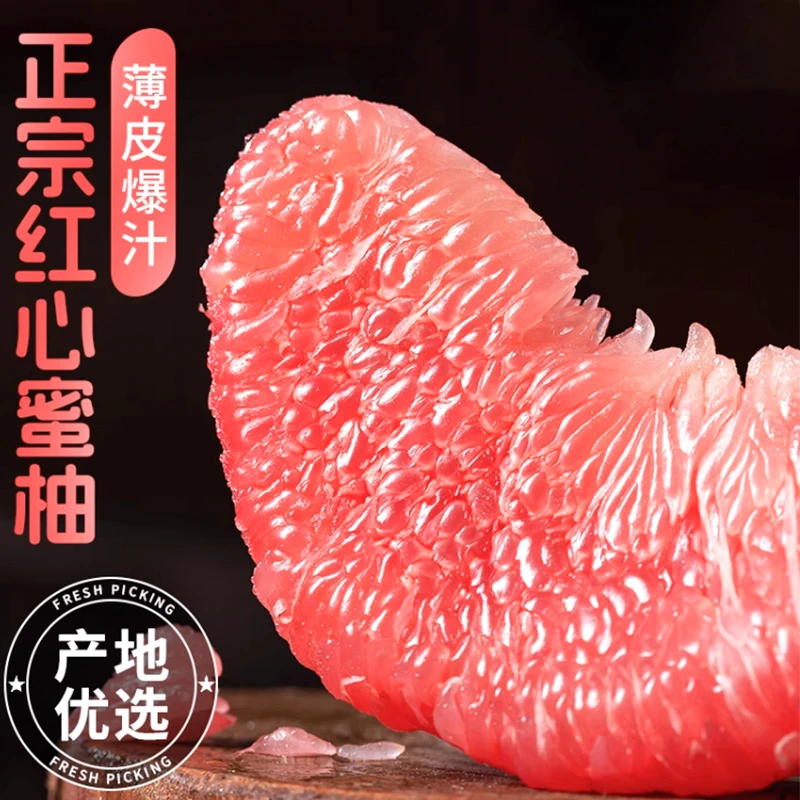福建平和老树头茬红心蜜柚鲜嫩多汁带箱5斤精选2枚MM