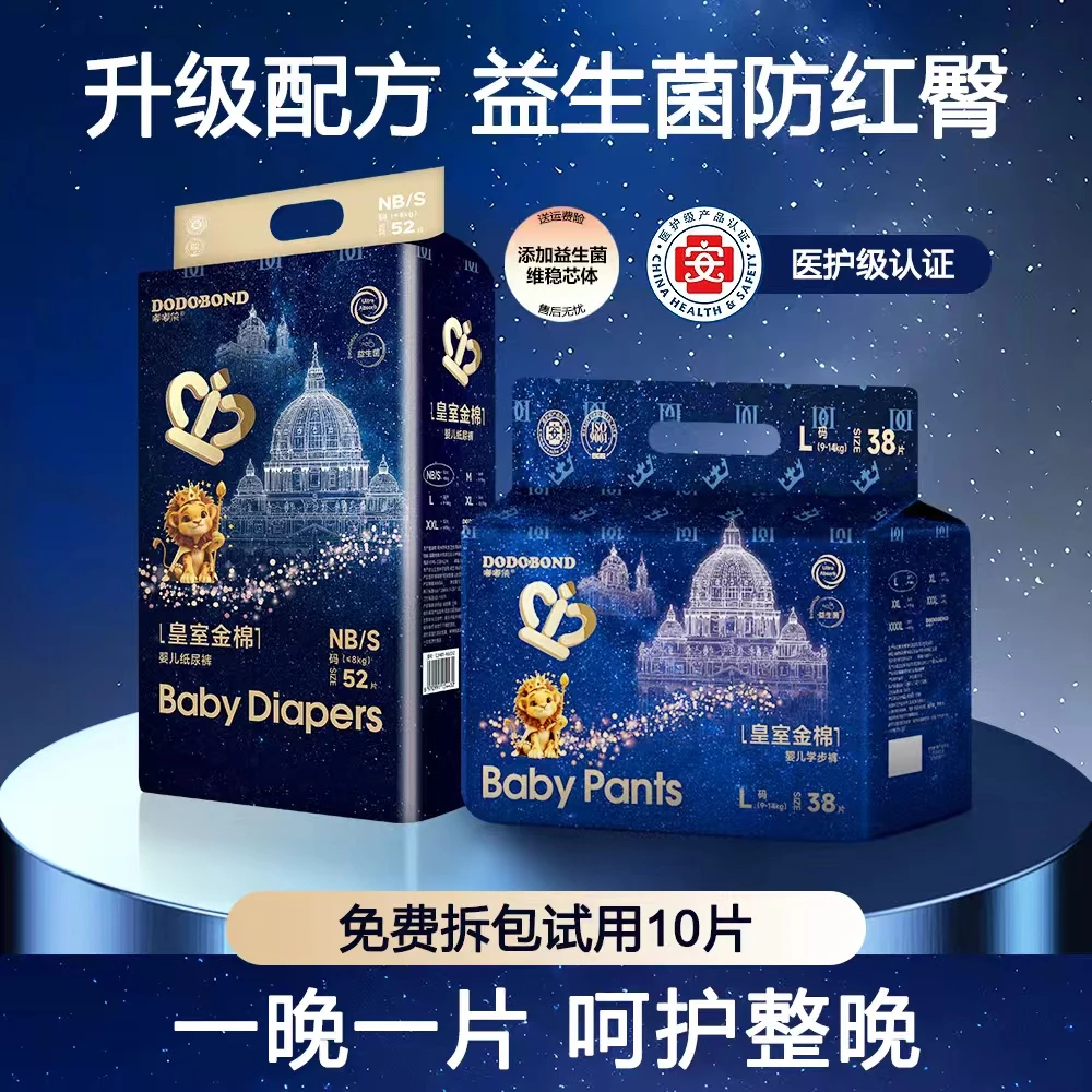 皇室医护级新生儿棉柔亲肤瞬吸宝宝纸尿裤干爽防漏包臀母婴拉拉裤