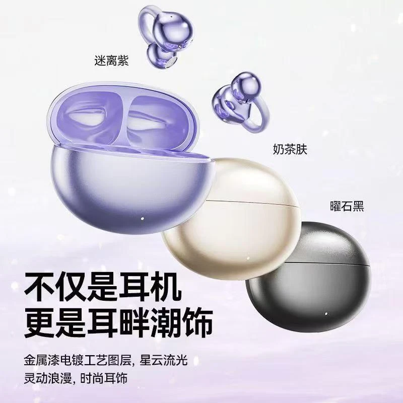 【工厂店】2025新款6.0蓝牙耳机耳夹S26