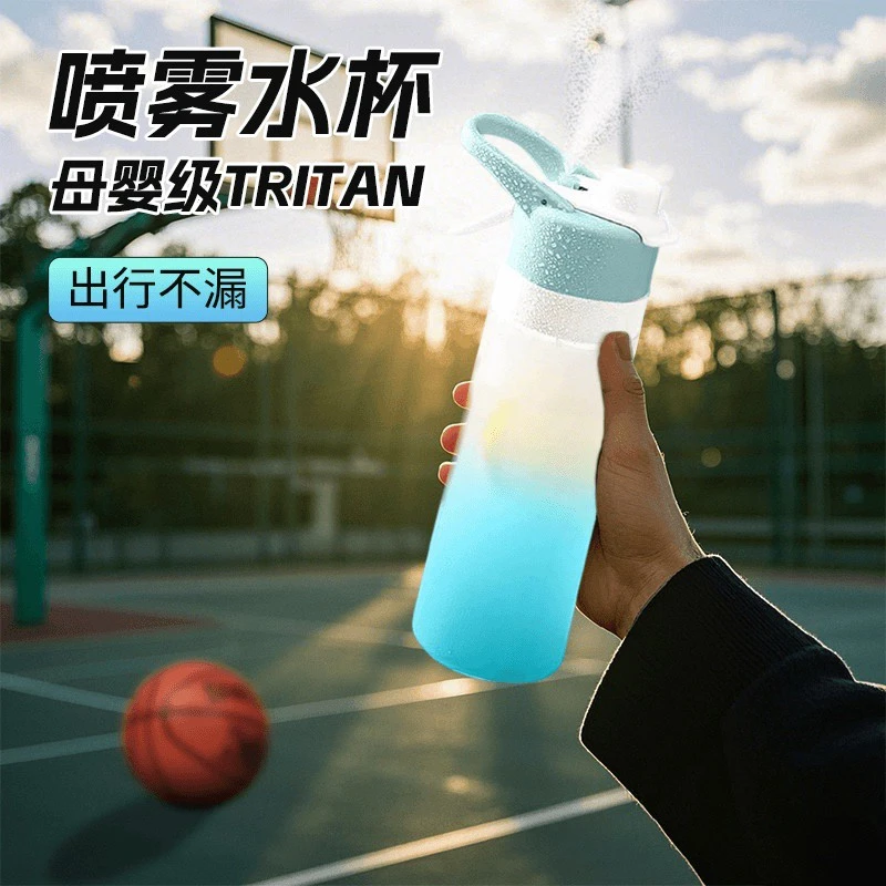 运动喷雾水杯夏日运动水杯男生可以喷水的杯子学生儿童上学用水壶