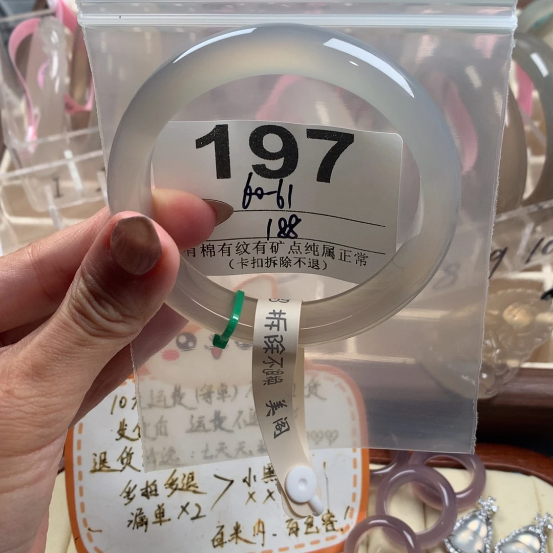 小***s手镯玛瑙/玉髓未镶嵌197